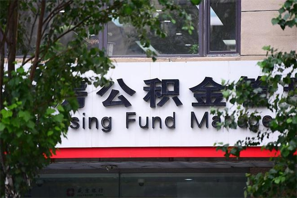 嘉峪关提2万公积金收了1000服务费（嘉峪关2025年公积金提取新规）